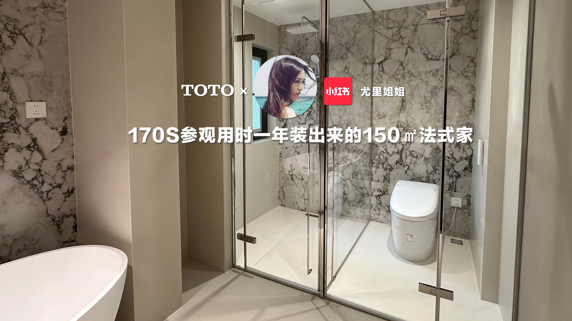 170s參觀用時一年裝修出來的150m2法式家